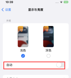 茶陵苹果15服务店分享iPhone15无法关闭深色模式怎么办 