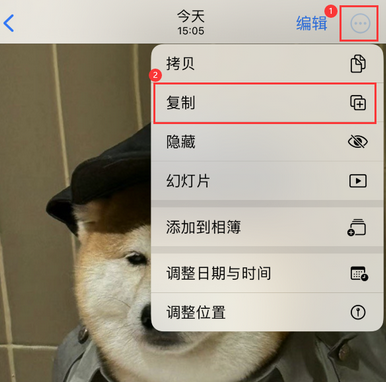 茶陵苹果维修服务如何在iPhone上编辑照片的同时保留原文件 