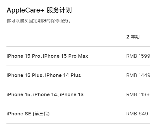 茶陵apple维修服务点分享AppleCare+服务有什么用 