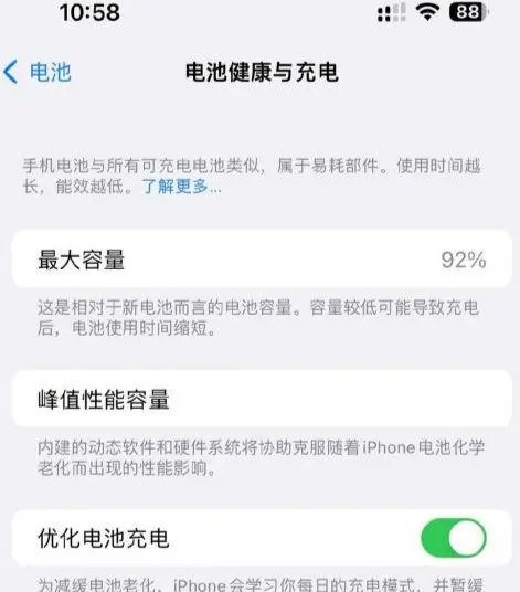 茶陵苹果14换电池中心分享iPhone14电池健康度下降过快怎么办 茶陵苹果14换电池中心分享iPhone14电池健康度下降过快怎么办