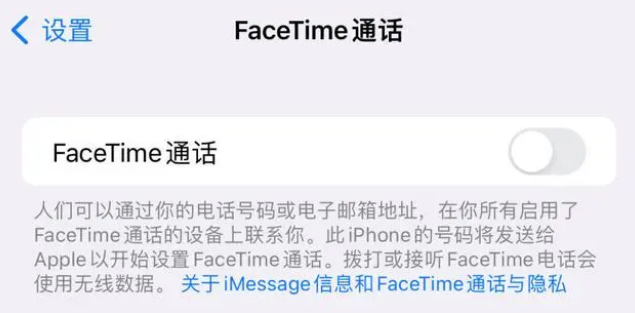 茶陵苹果维修服务分享如何躲避FaceTime诈骗 