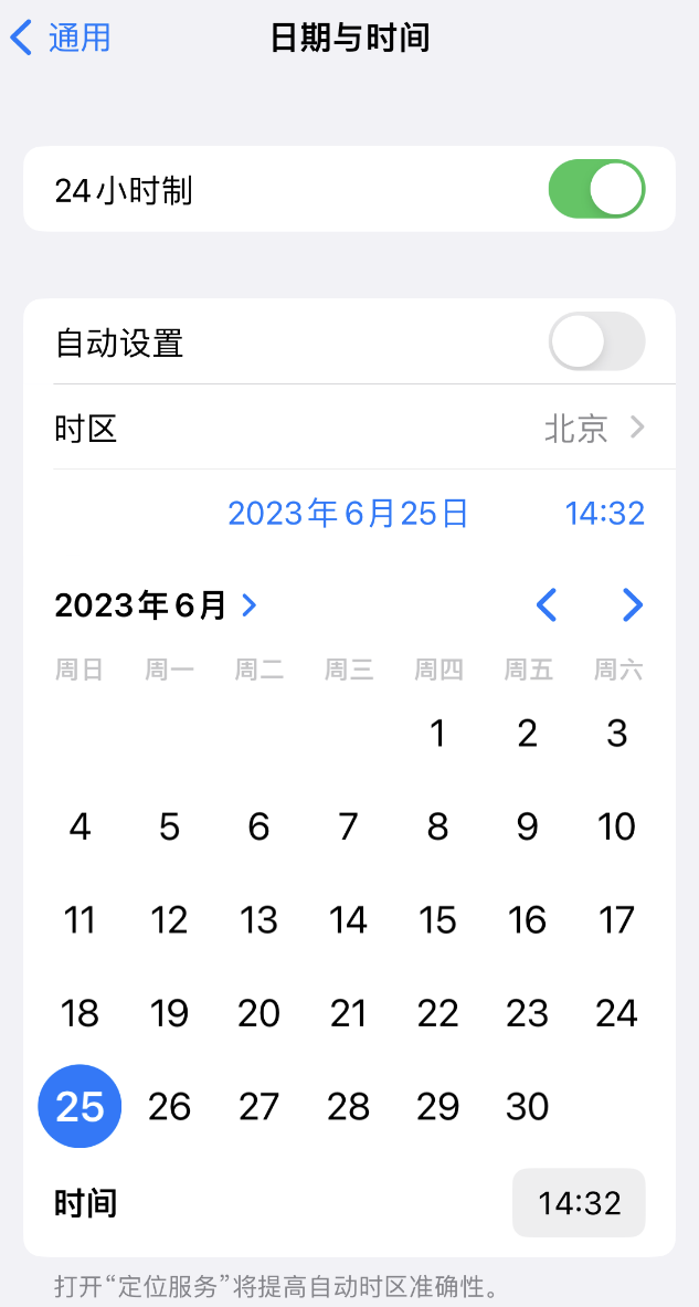 茶陵苹果维修服务分享如何在iPhone上设置节假日闹钟 