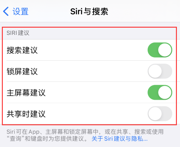 茶陵苹果手机维修分享iPhone 12 下拉不显示搜索框了怎么办 