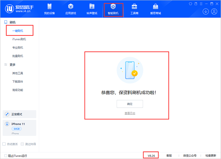 茶陵苹果手机维修分享iOS 18beta3版本（版本号：22A5307f）固件下载 