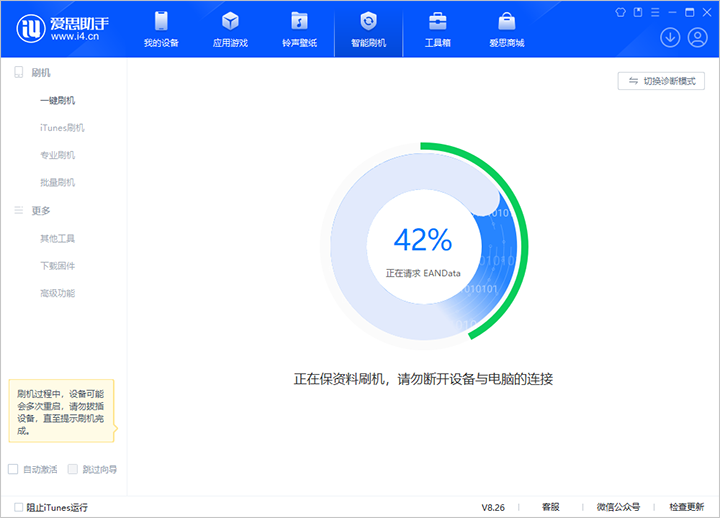茶陵苹果手机维修分享iOS 18公测版_iOS 18beta版一键刷机教程 