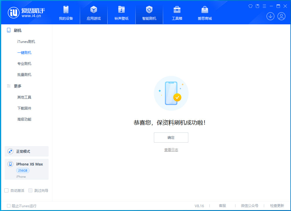 茶陵苹果手机维修分享iOS 17.4.1正式版升级_iOS 17.4.1正式版一键刷机教程 