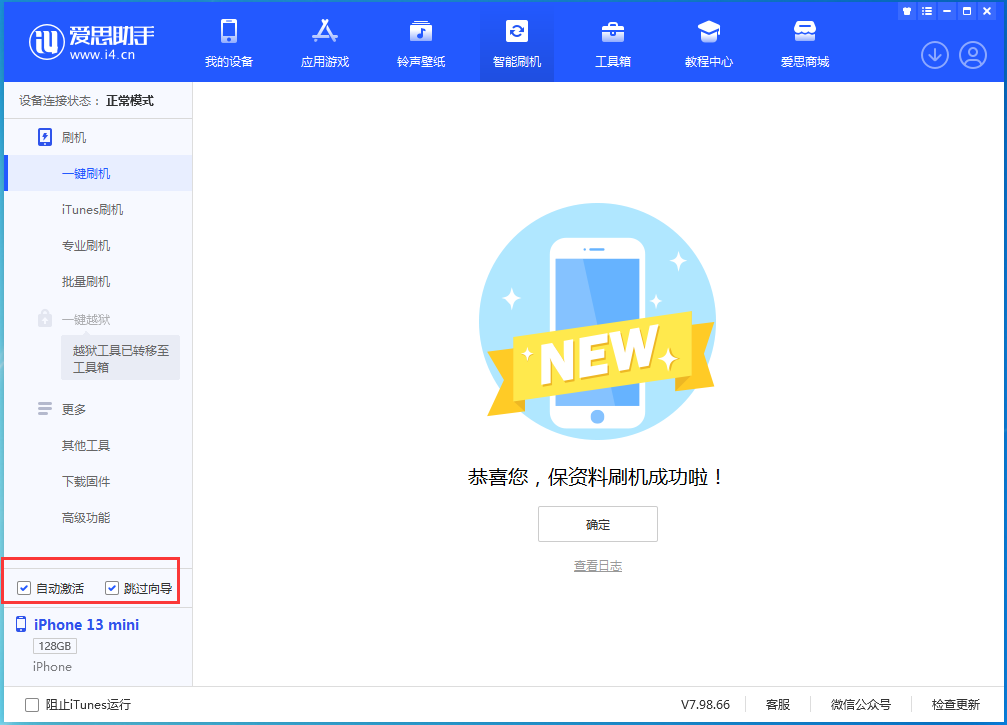 茶陵苹果手机维修分享iOS 16.6测试版升级_iOS 16.6测试版一键刷机教程 