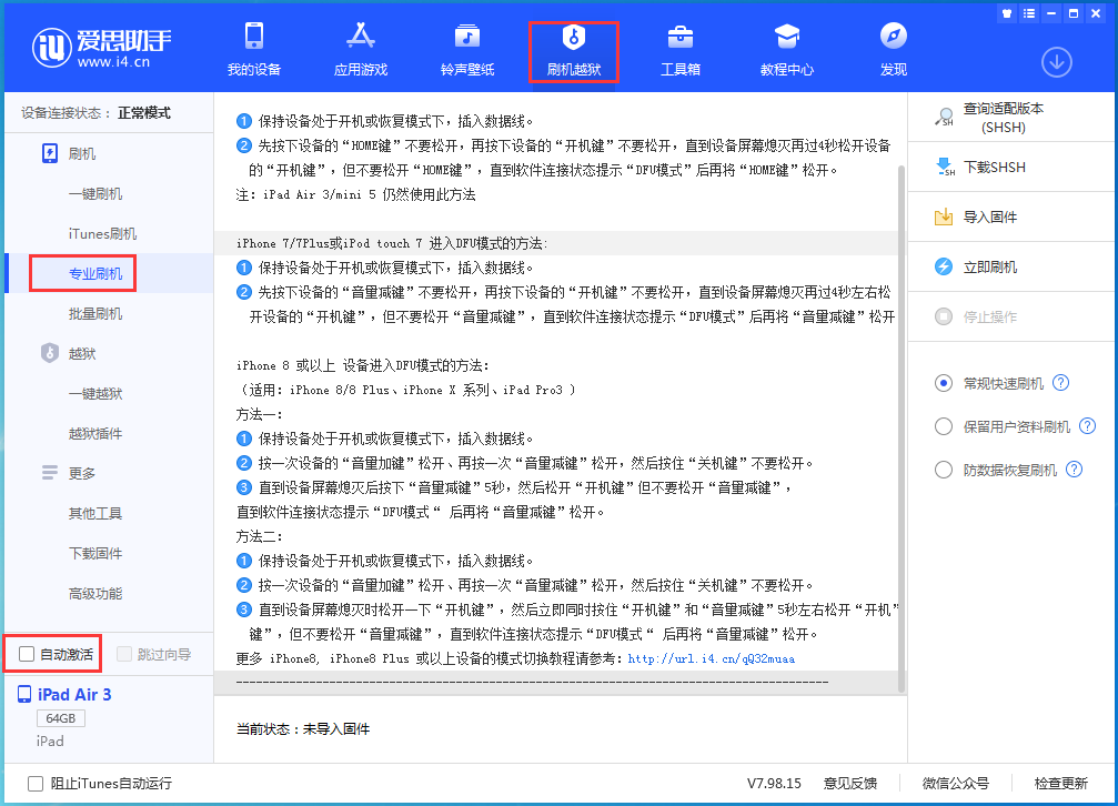 茶陵苹果手机维修分享iOS 15.6.1正式版刷机_iOS 15.6.1正式版一键升级教程 