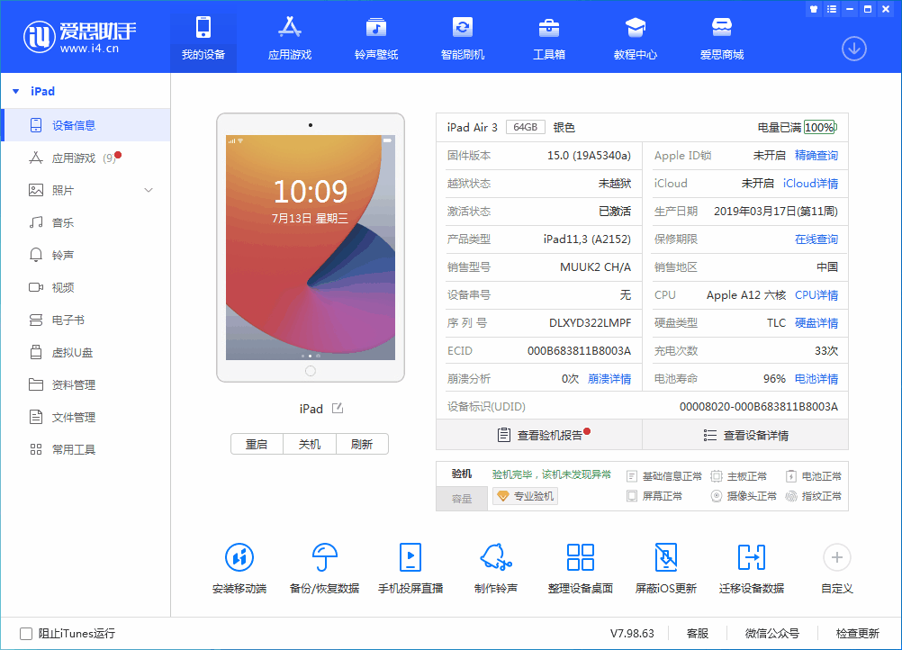 茶陵苹果手机维修分享iOS 15.6 RC版升级_iOS 15.6 RC版一键刷机教程 