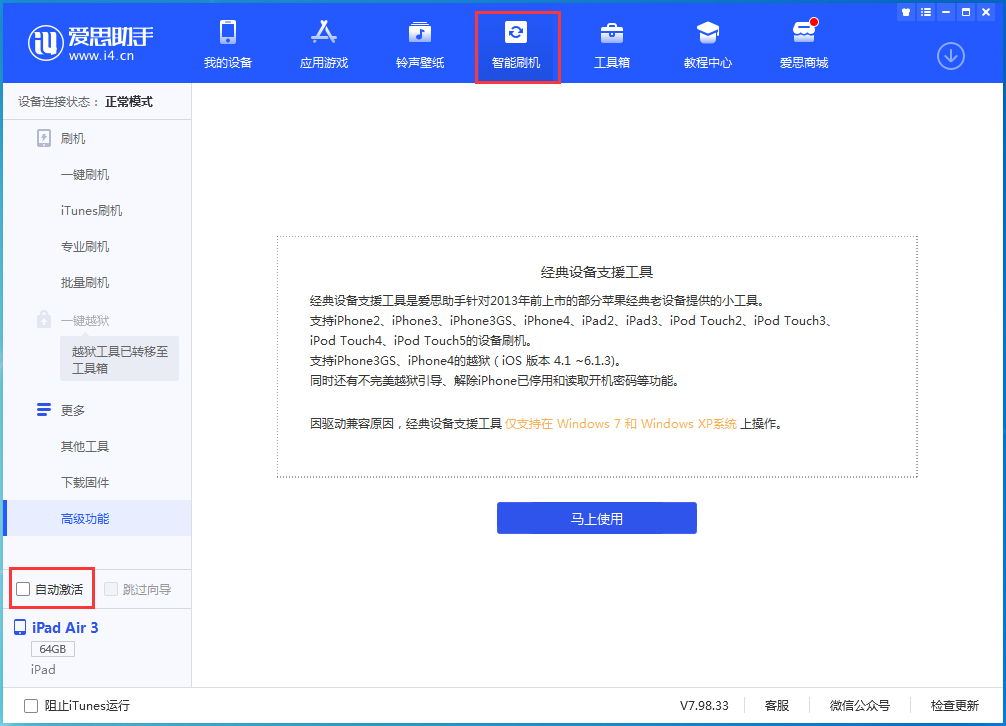 茶陵苹果手机维修分享iOS 15.6 测试版升级_iOS 15.6 测试版一键刷机教程 