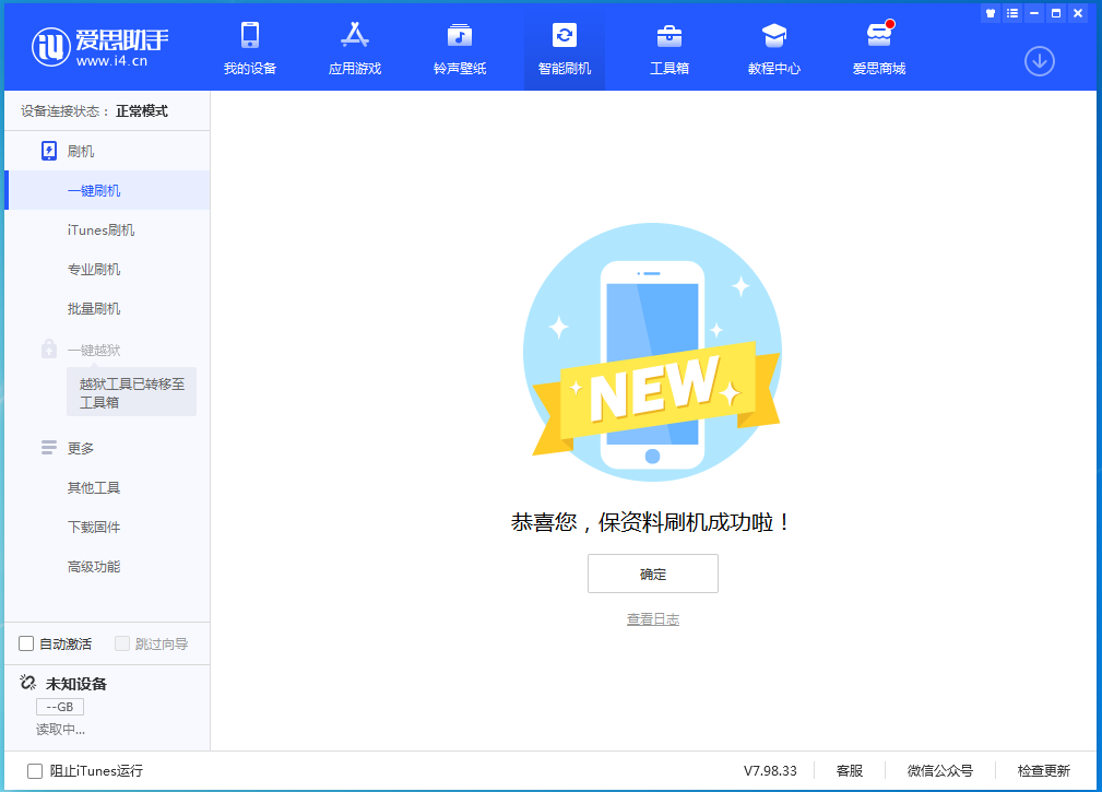 茶陵苹果手机维修分享iOS 15 正式版升级_iOS 15 正式版一键刷机教程 