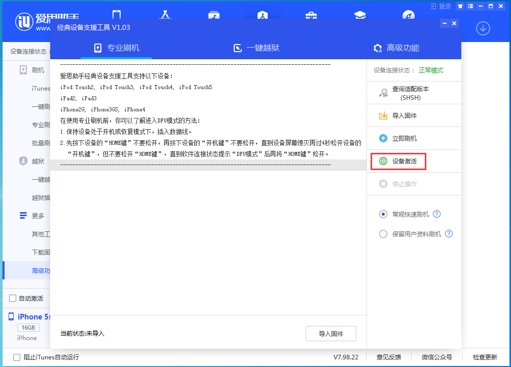 茶陵苹果手机维修分享iOS 12.5.1 正式版_iOS 12.5.1正式版一键刷机教程 