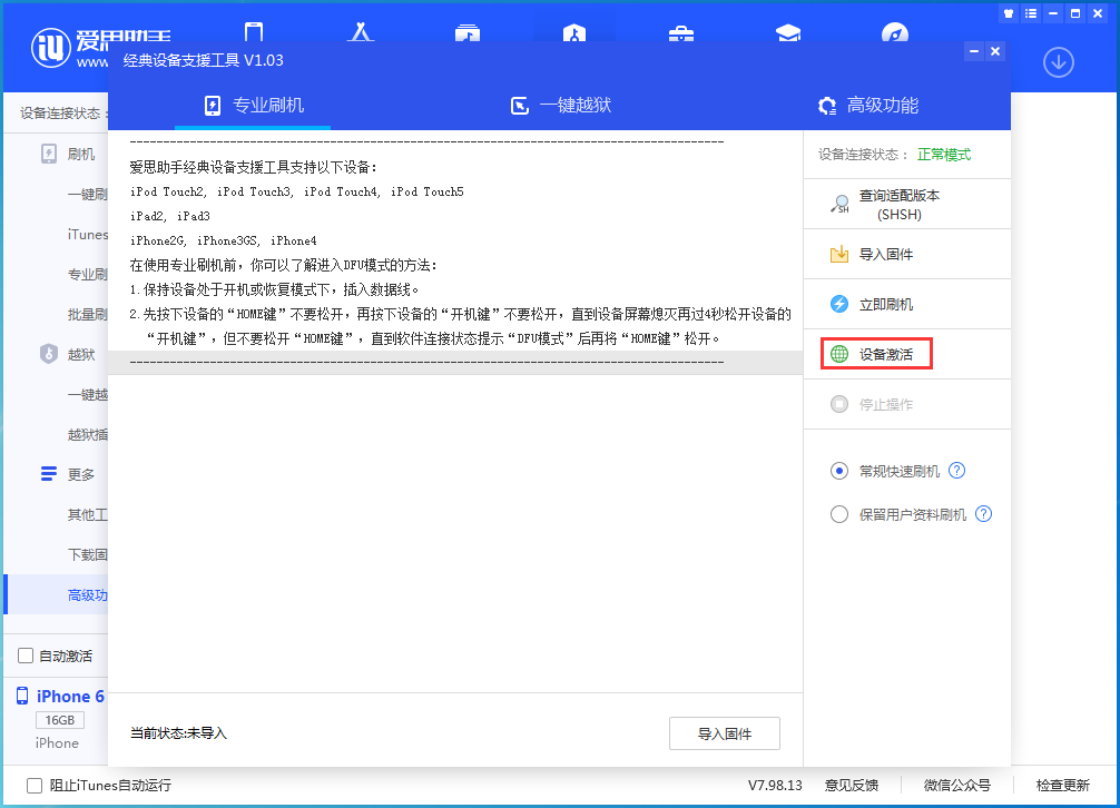 茶陵苹果手机维修分享iOS 12.4.7正式版_iOS 12.4.7 正式版一键刷机教程 
