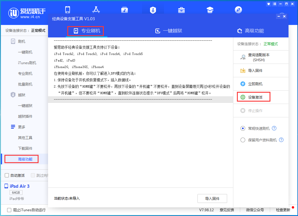 茶陵苹果手机维修分享iOS 13.5正式版_iOS 13.5正式版一键刷机教程 